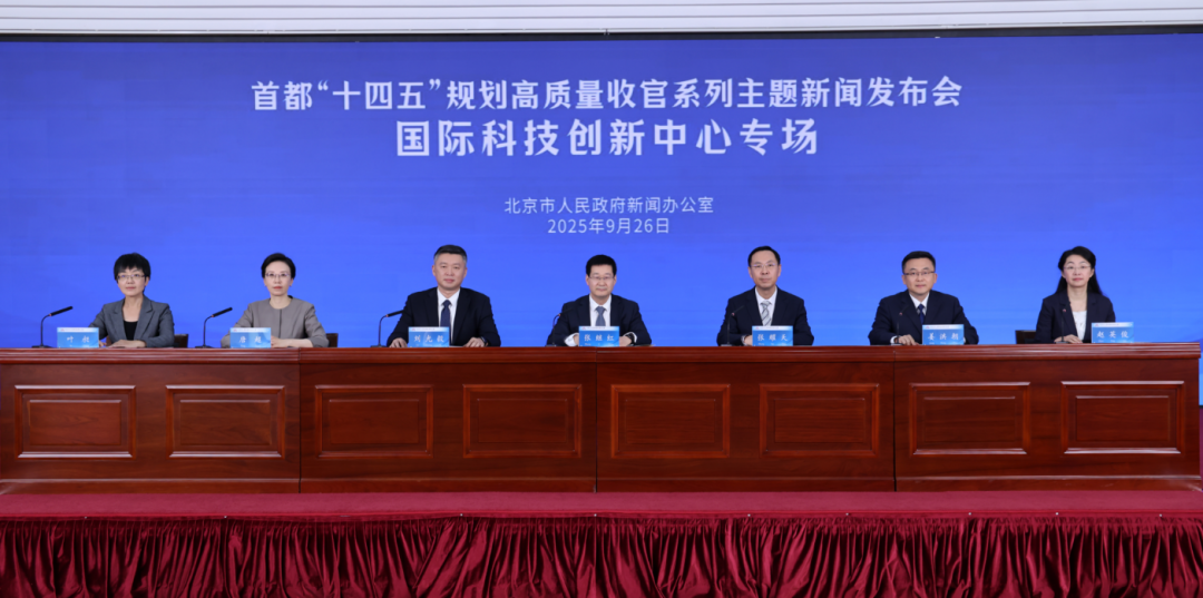 北京高精尖学科