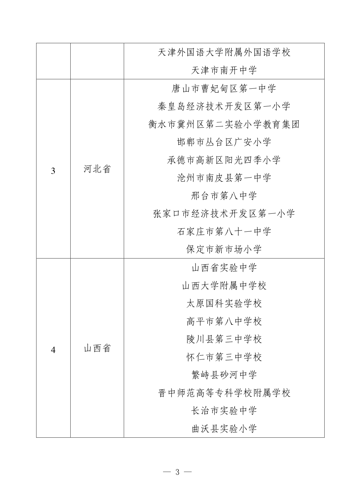 W020251110349691200801_page-0002