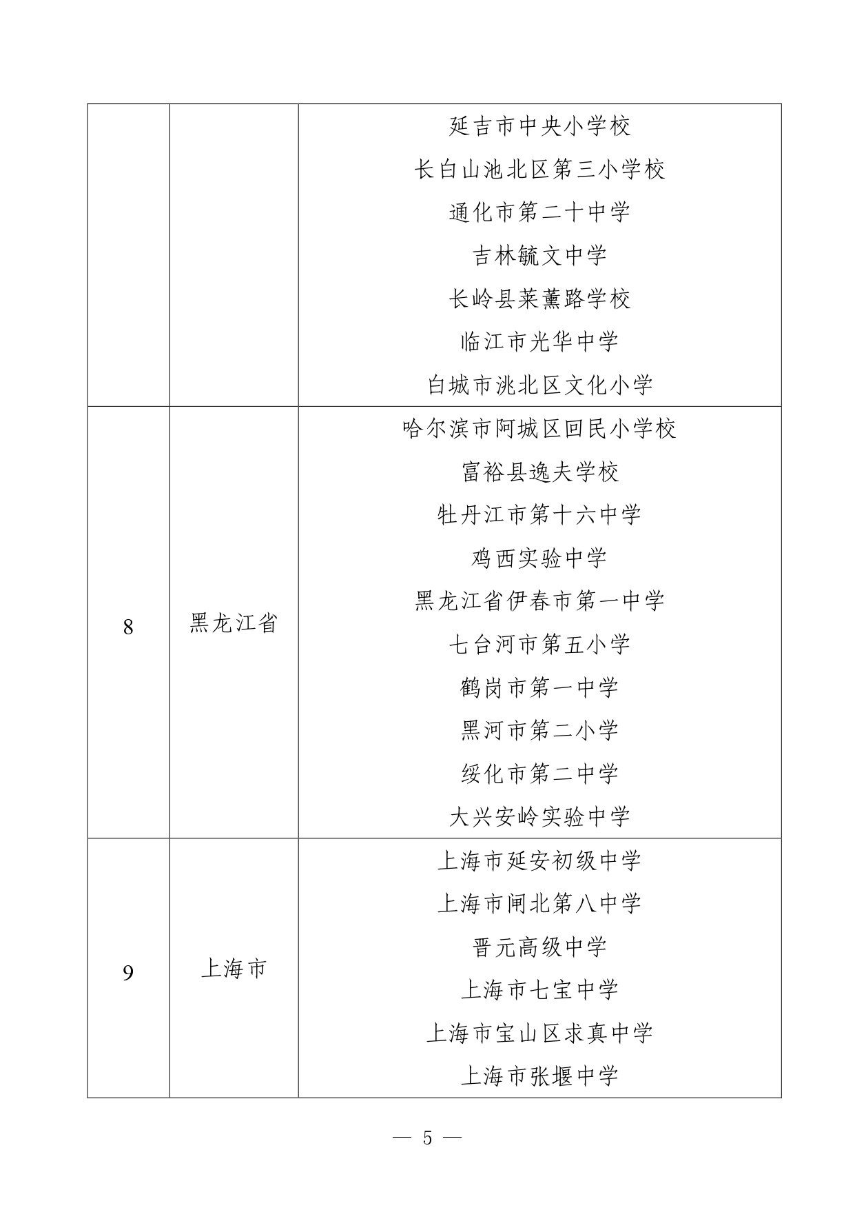 W020251110349691200801_page-0004