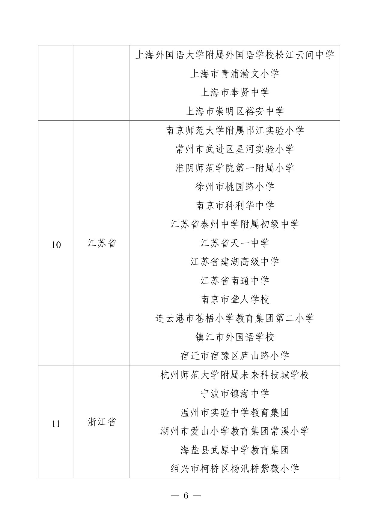 W020251110349691200801_page-0005