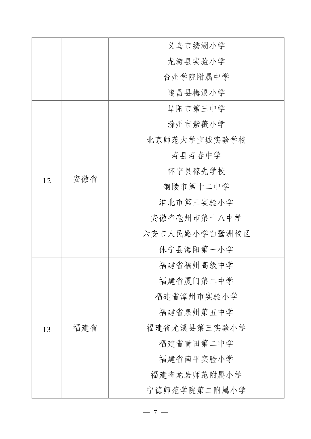 W020251110349691200801_page-0006