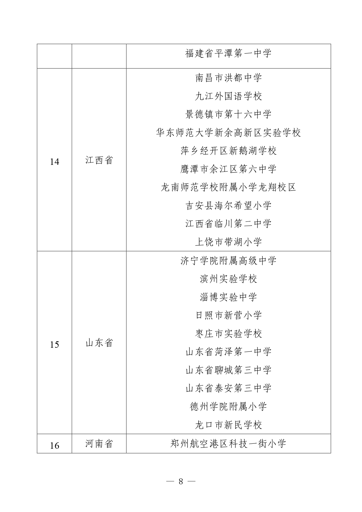 W020251110349691200801_page-0007