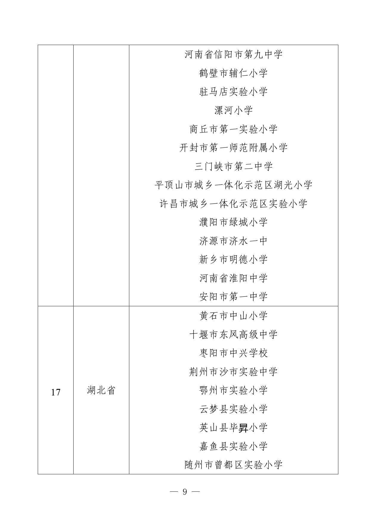 W020251110349691200801_page-0008