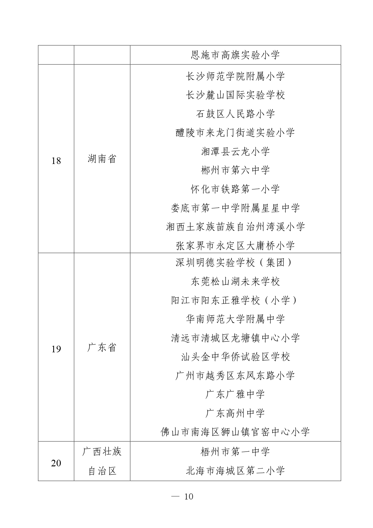 W020251110349691200801_page-0009