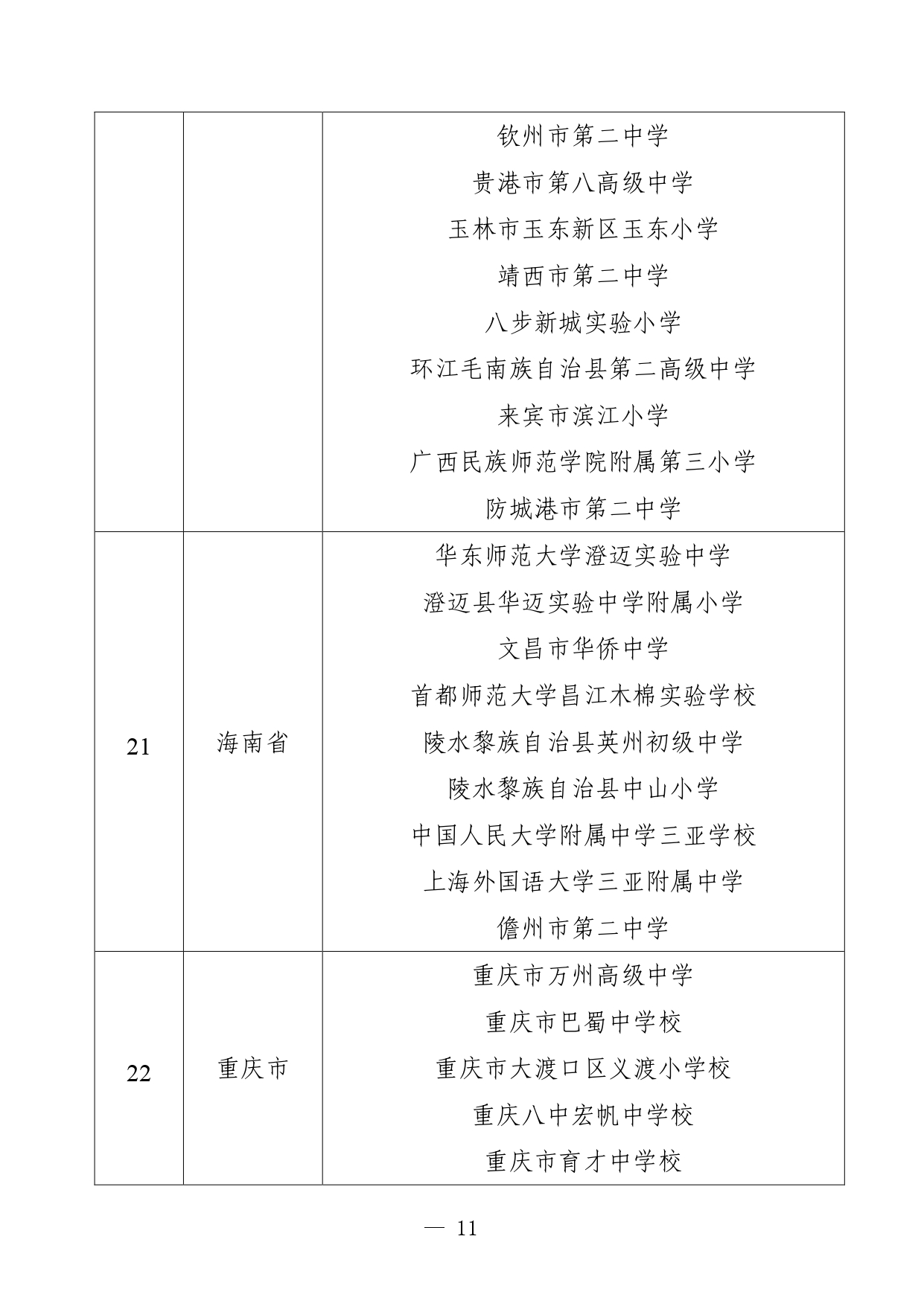 W020251110349691200801_page-0010