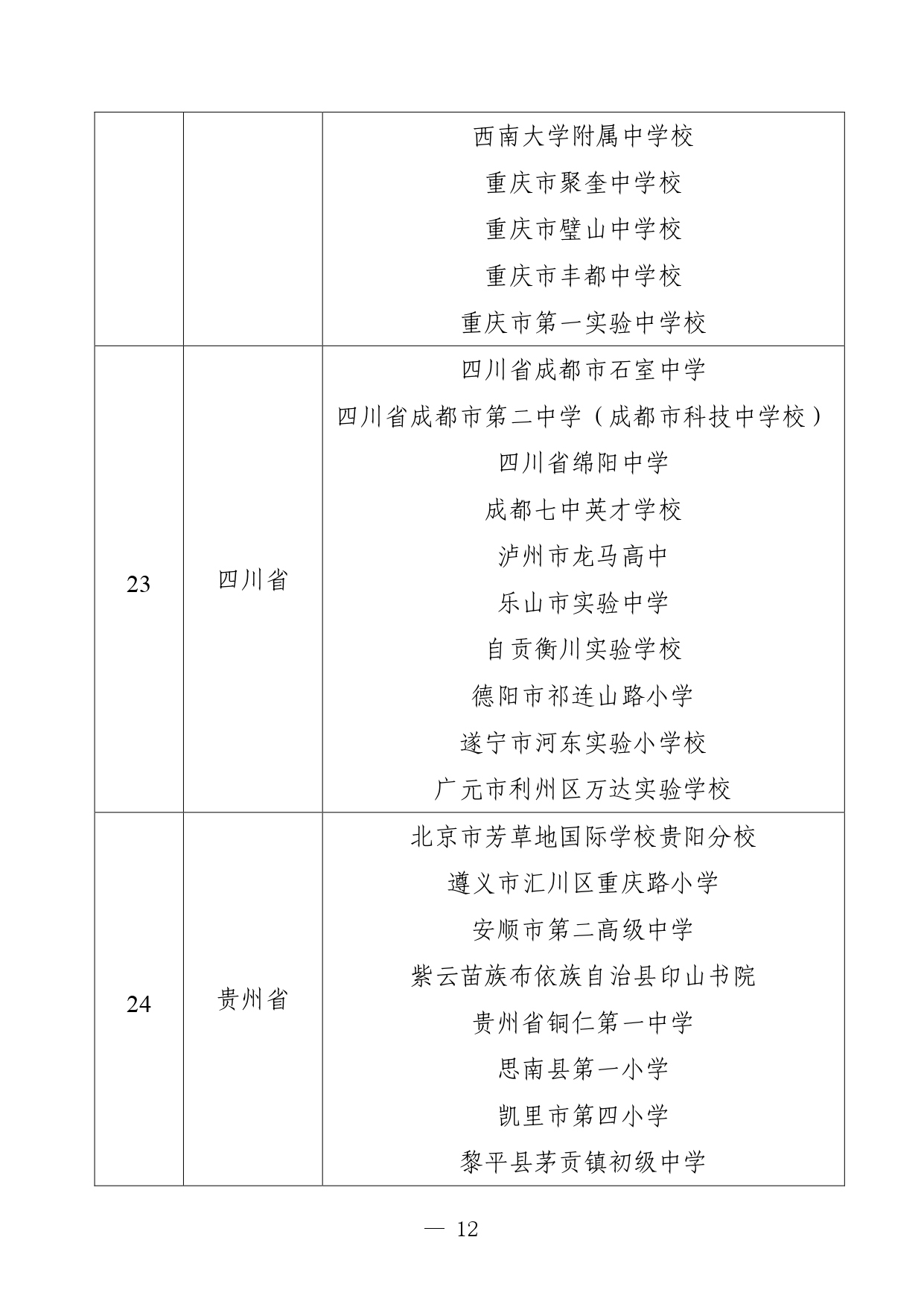 W020251110349691200801_page-0011