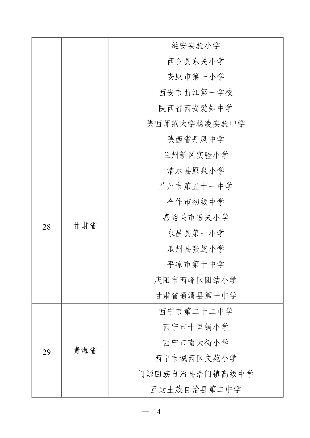 W020251110349691200801_page-0013