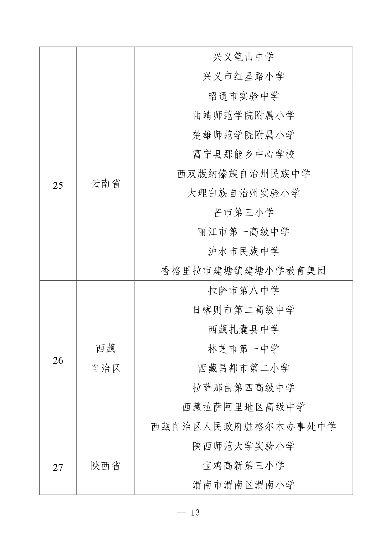 W020251110349691200801_page-0012