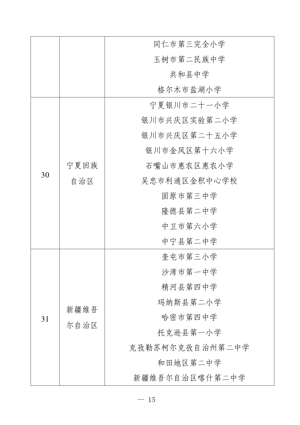 W020251110349691200801_page-0014