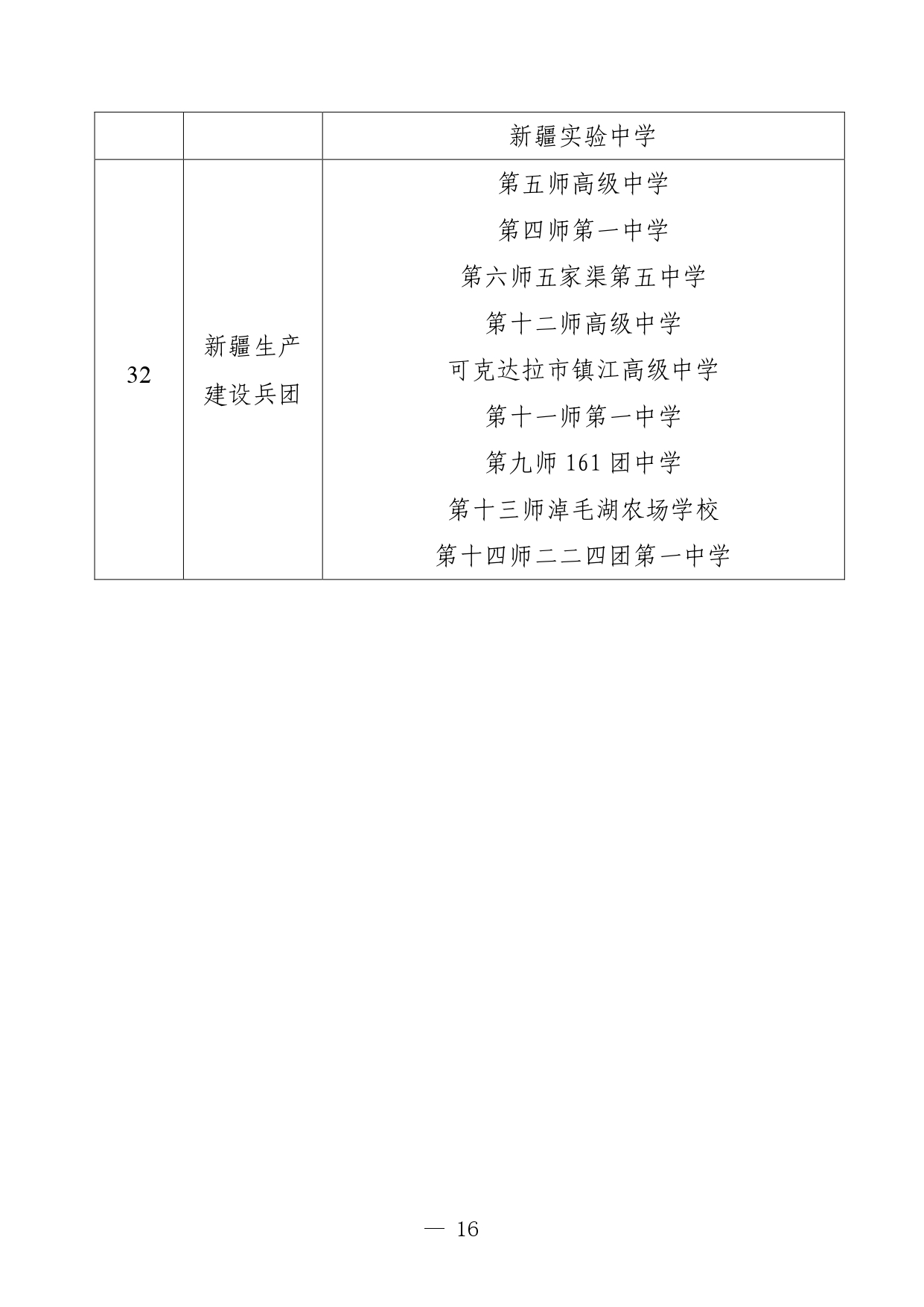 W020251110349691200801_page-0015