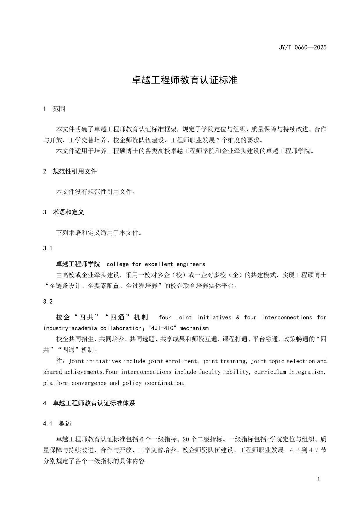 W020251209618118729024_page-0009