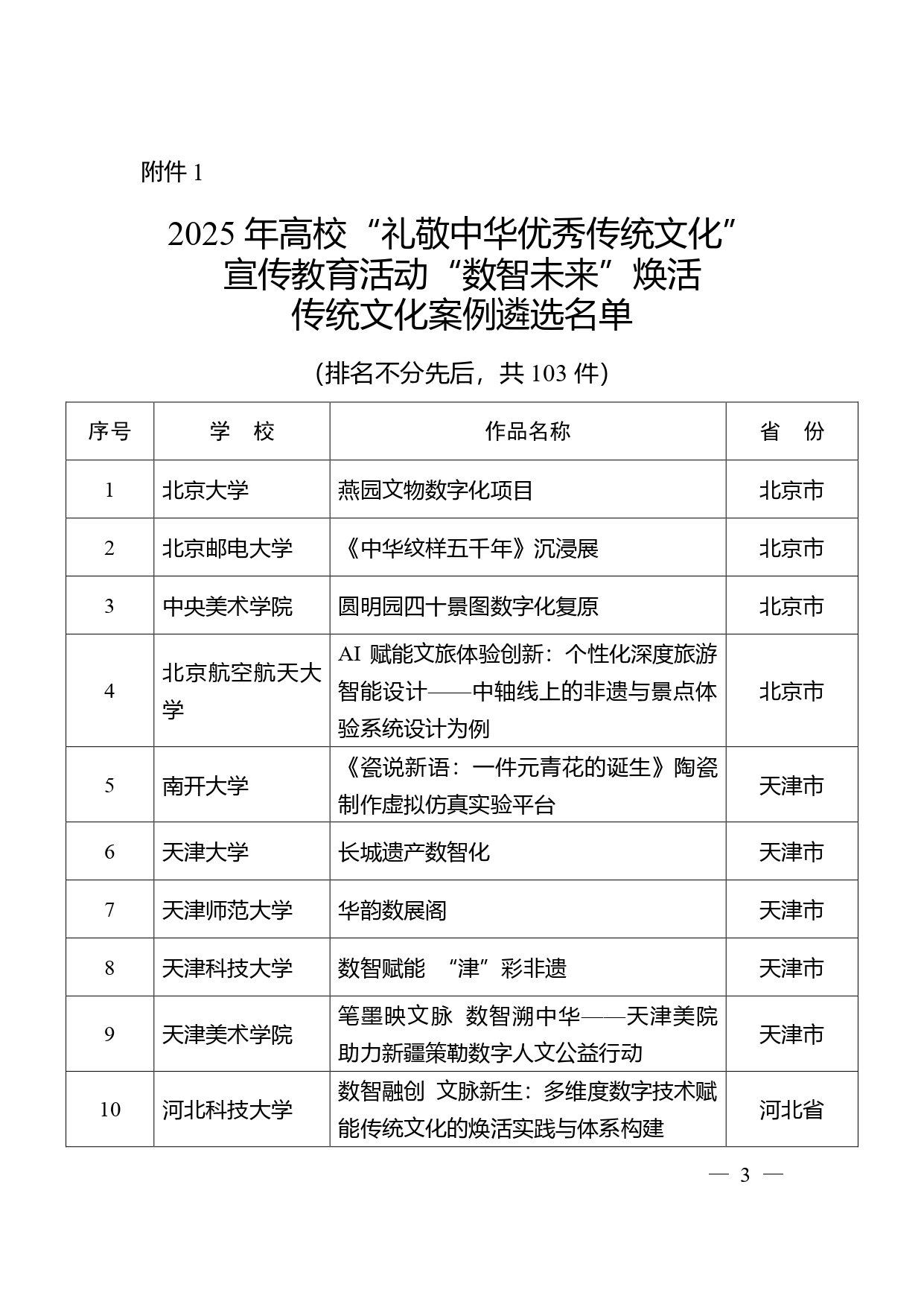 W020260228316761039187_page-0001