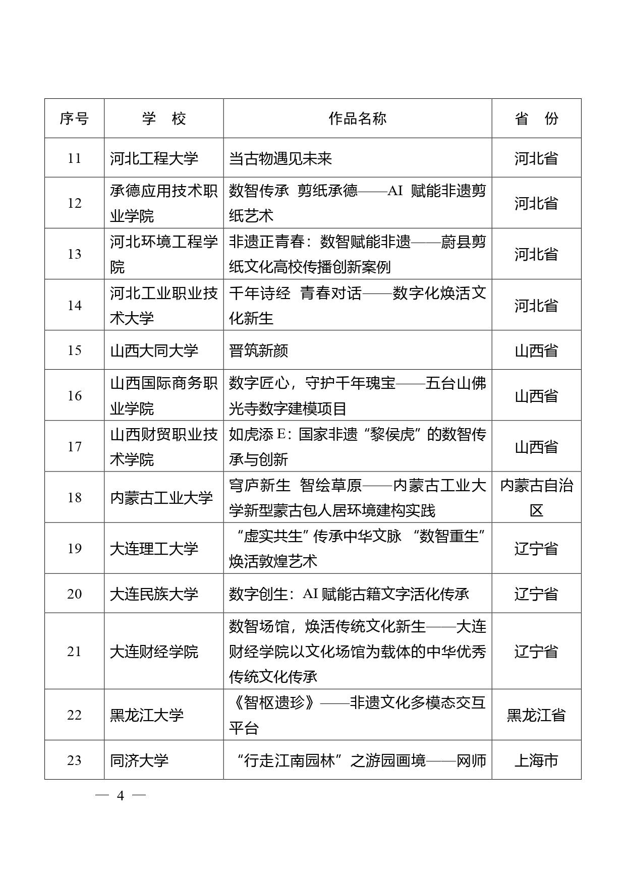 W020260228316761039187_page-0002