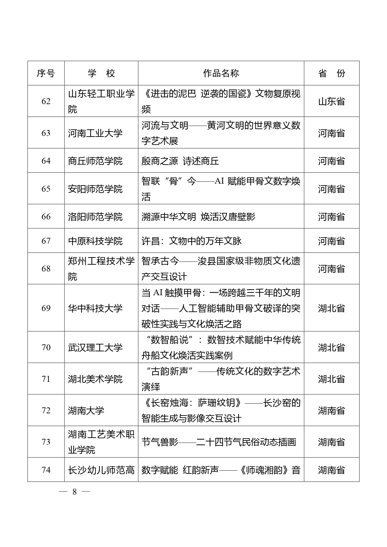 W020260228316761039187_page-0006