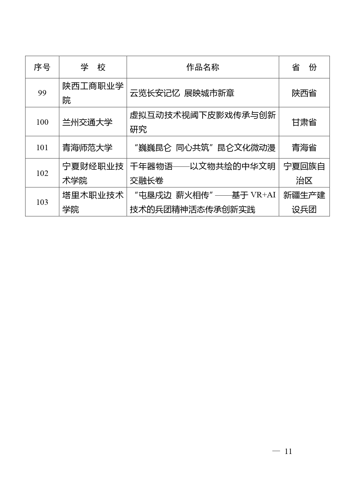 W020260228316761039187_page-0009