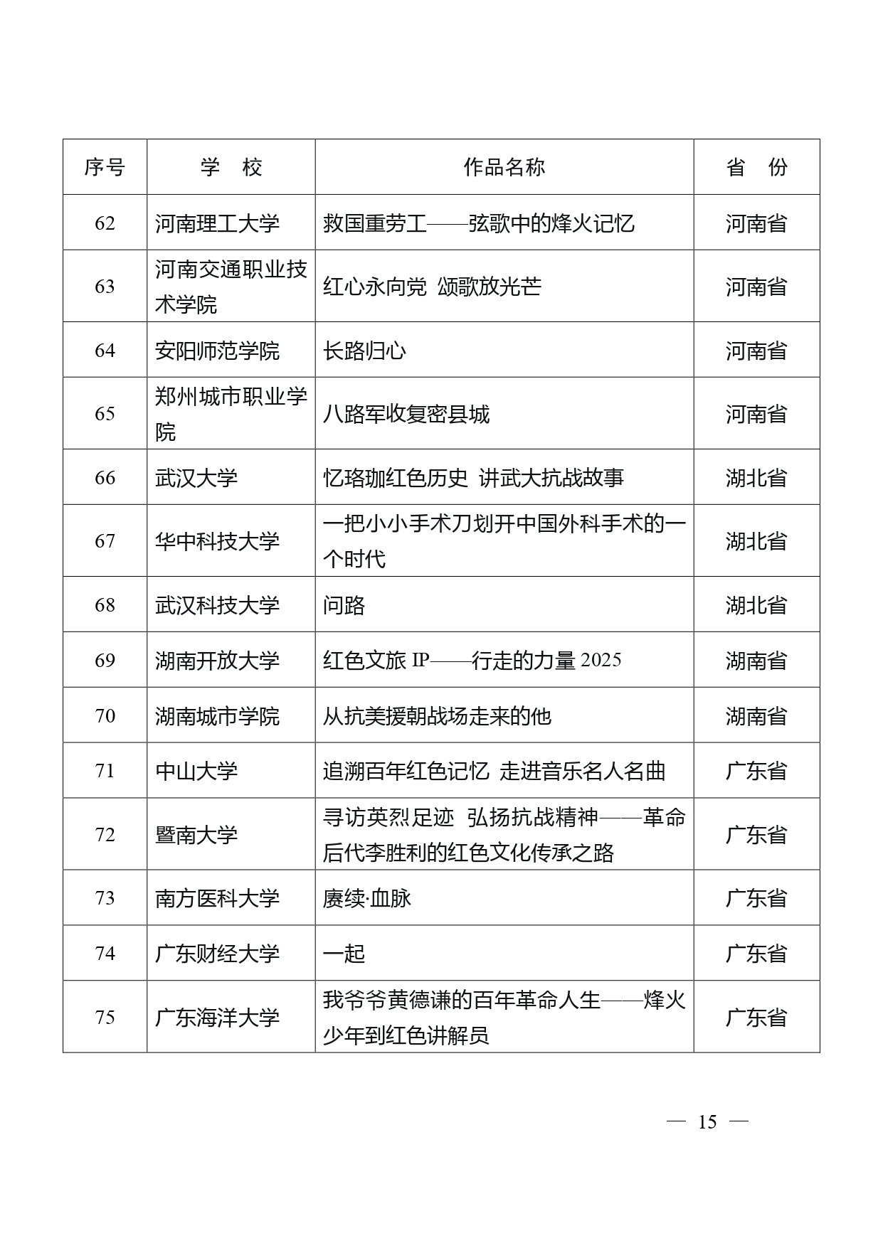 W020260228316761036869_page-0006