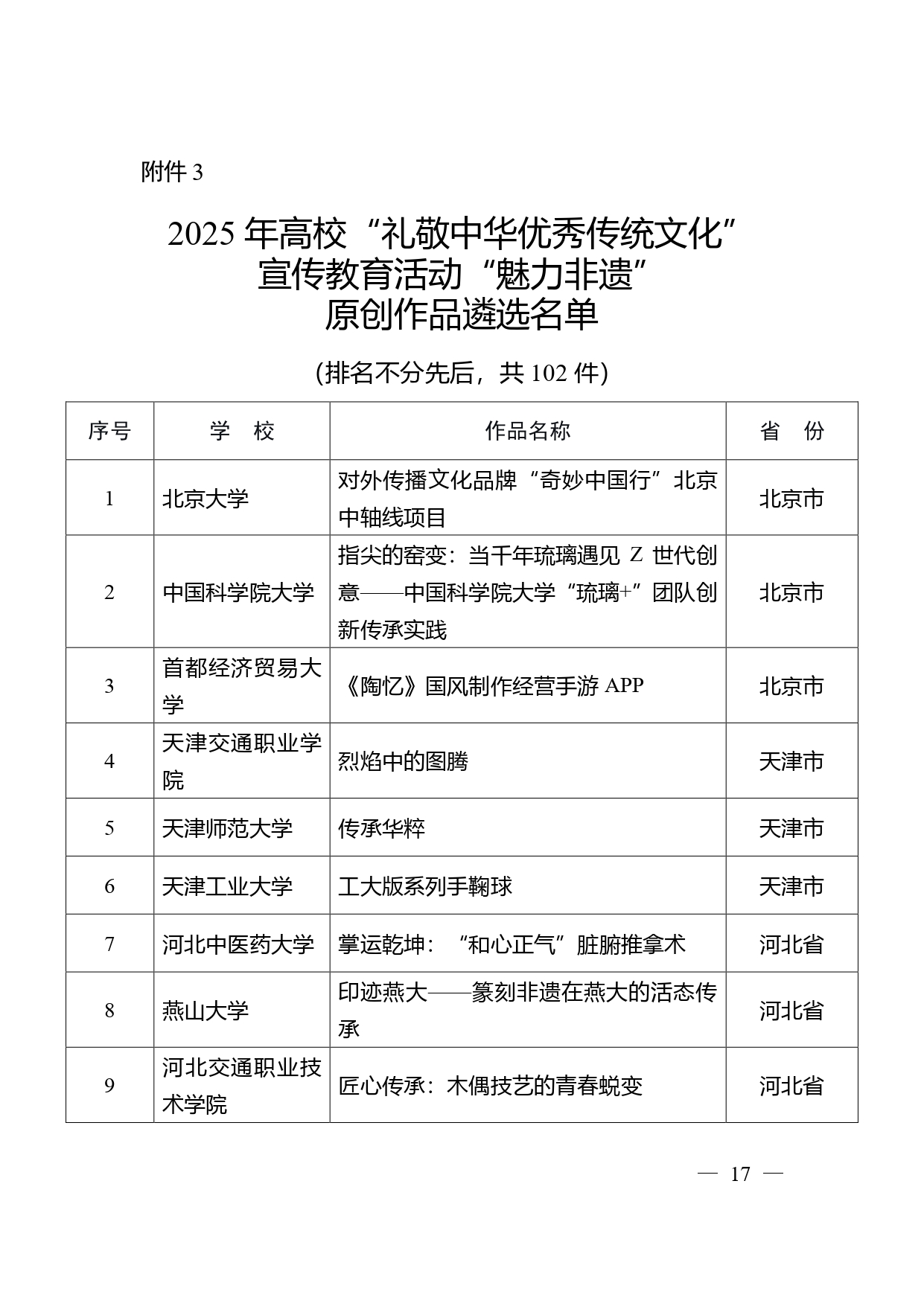 W020260228316761042325_page-0001