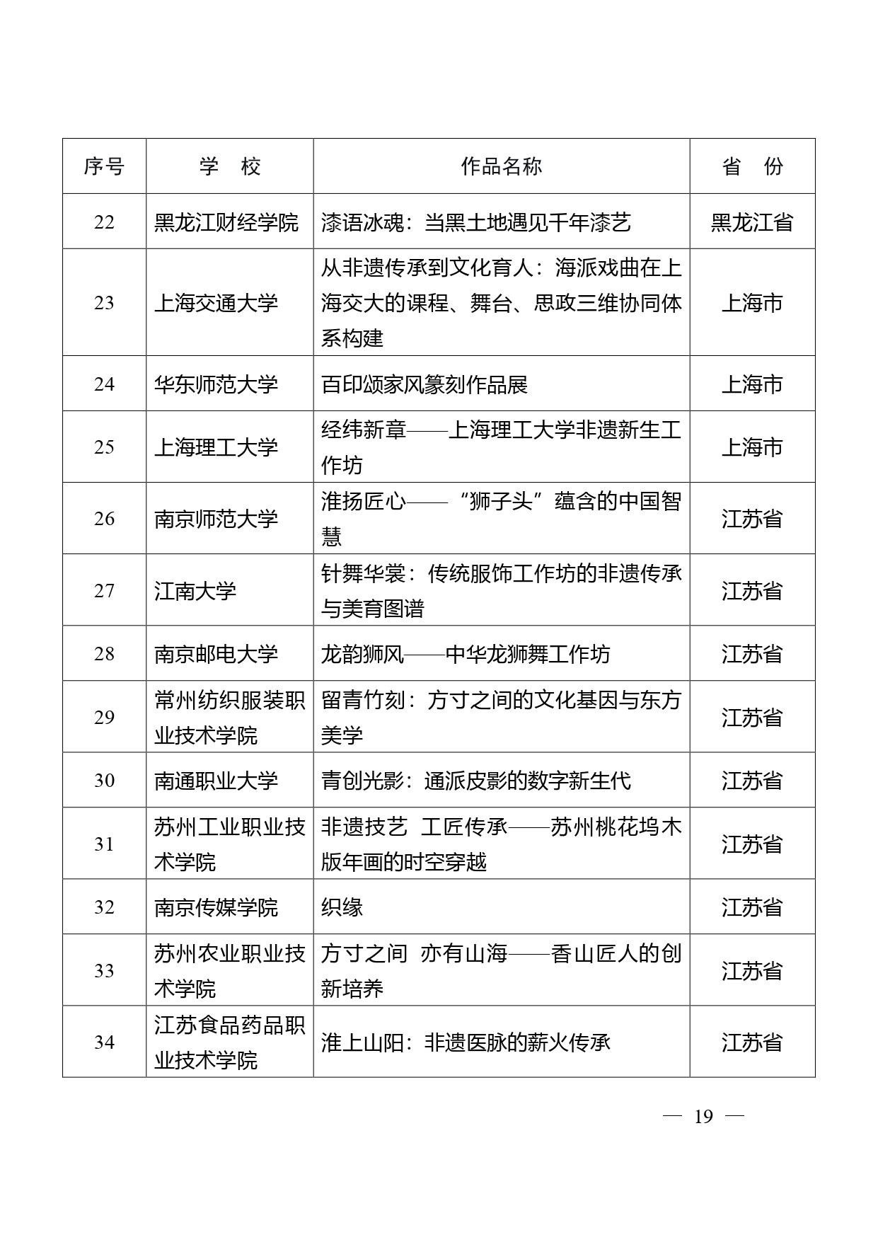 W020260228316761042325_page-0003