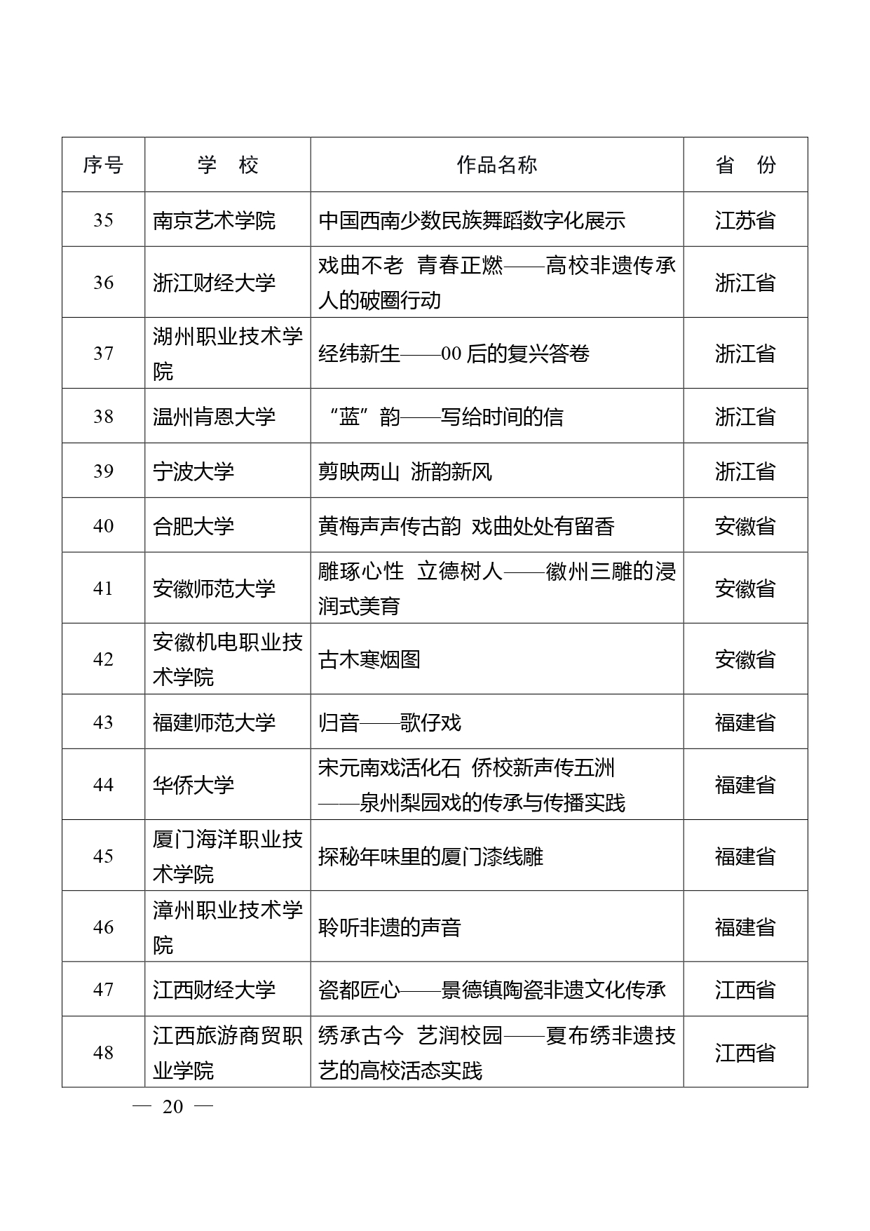 W020260228316761042325_page-0004