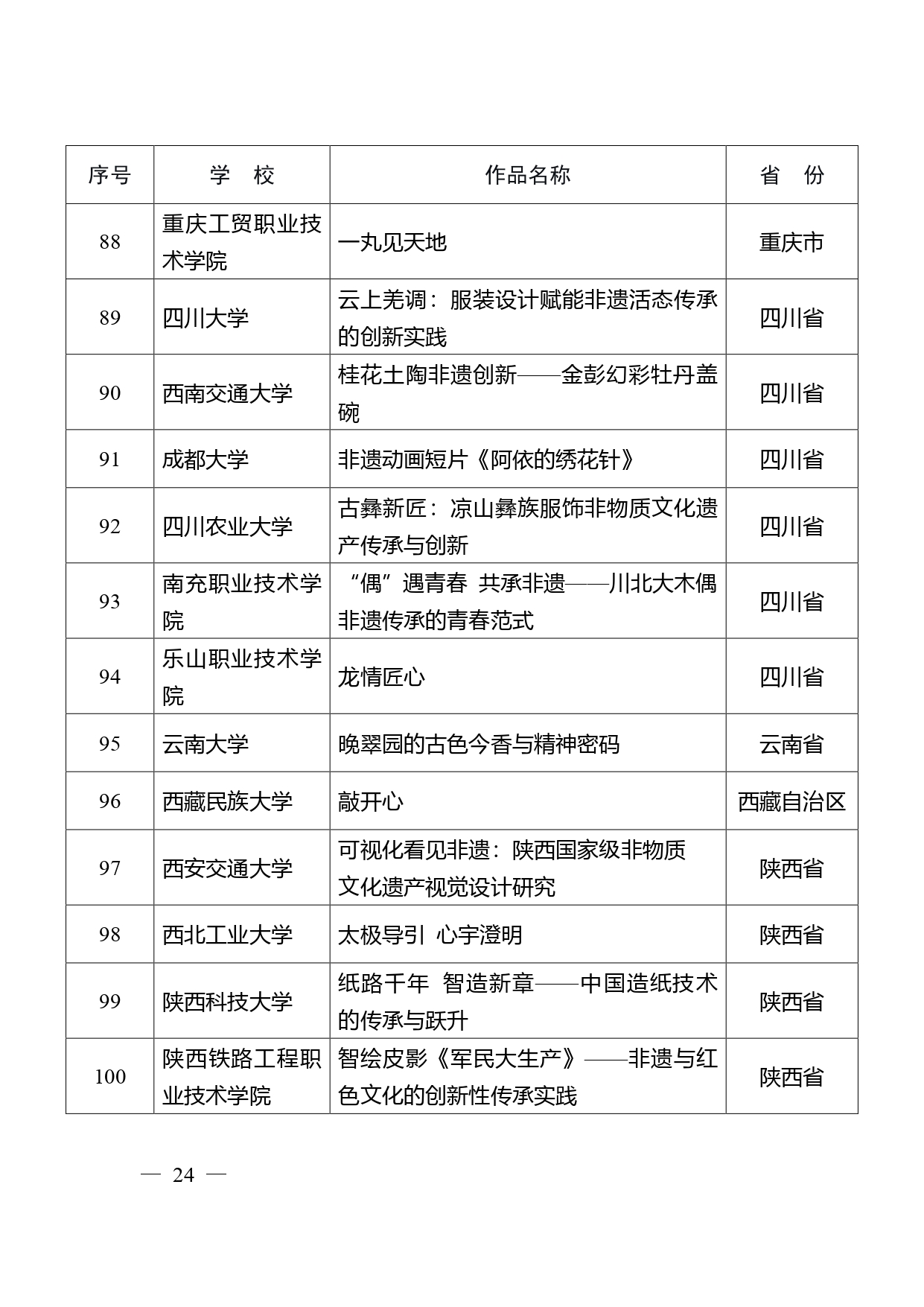 W020260228316761042325_page-0008