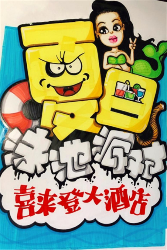 渭南师范学院:150余幅pop设计作品展"云端课堂"风采