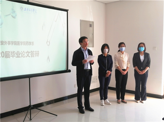 战疫情西安外事学院毕业生难忘的返校答辩和云答辩