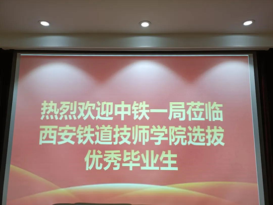 西安铁路局招聘_西安铁路局招聘3047人,无需笔试,立即报名(3)