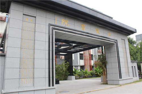 民办高校国际化办学模式_西安外事算贵族学校吗_西安外事学院国际合作教育