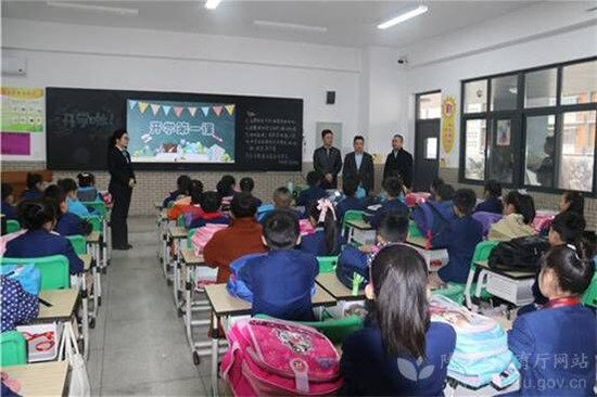 开学啦!陕西教育系统积极做好2018年春季开学