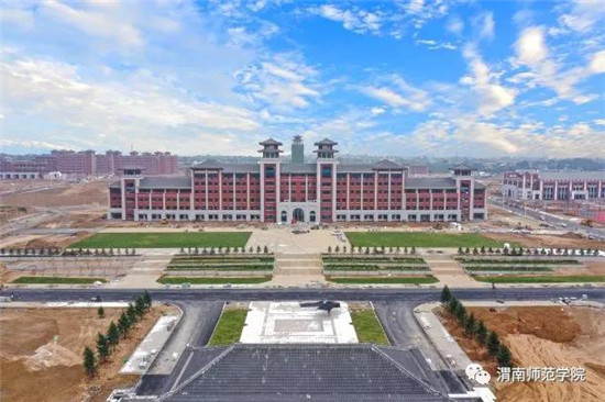 渭南师范学院富平校区全新上线