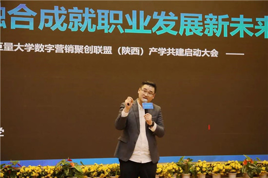 巨量大学运营总监孙亚伟进行经验分享