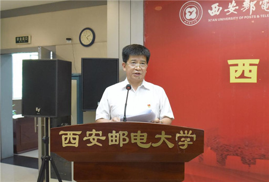 西安邮电大学举办"光荣在党50年"纪念章颁发仪式