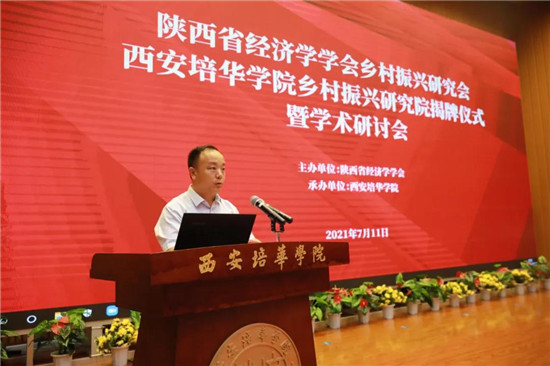 延安大学经济管理学院院长,乡村振兴研究院常务副院长王进教授致贺词