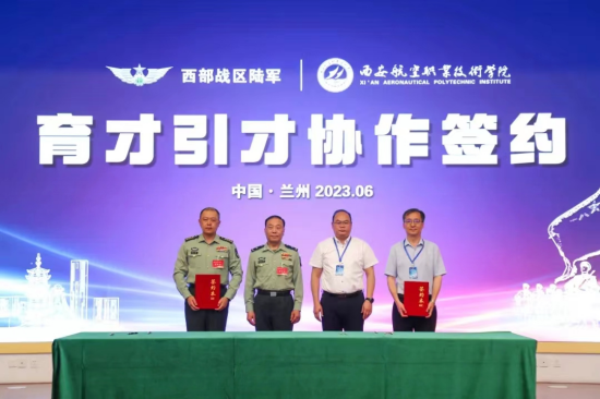 践行航空强国战略，赋能区域经济发展——西安航空职业技术学院社会培训纪实 —陕西站—中国教育在线