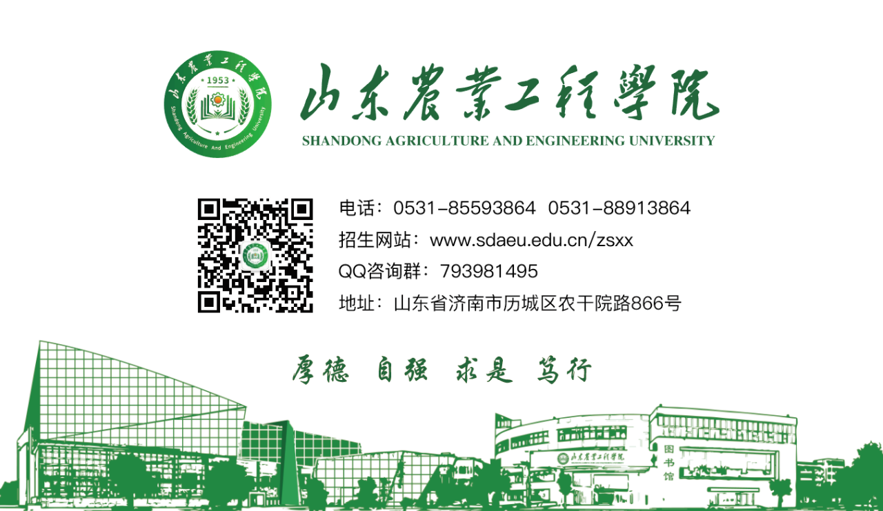 山东农业工程学院logo图片