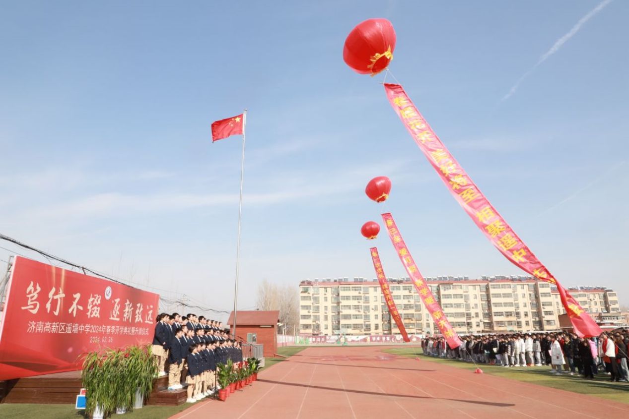 济南市遥墙中学图片