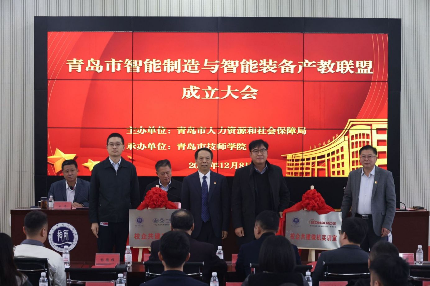 青岛市智能制造与智能装备产教联盟在青岛市技师学院揭牌成立