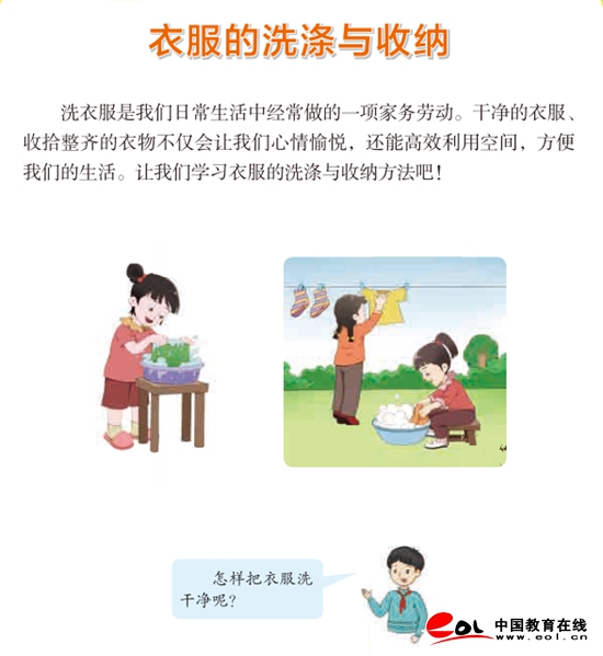中国教育在线_2