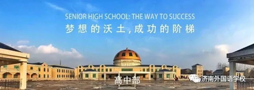 喜报!11名济外学子被香港大学免试录取带丰厚