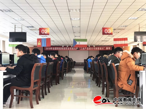 制造职业技能比赛--工业产品设计与创客实践赛