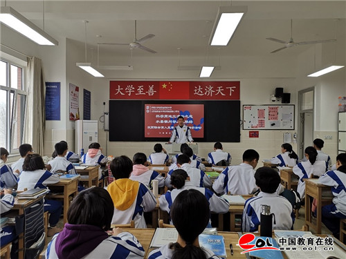 开学第一课!济南大学城实验高中举行别开生面的班会课