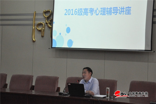 济南二中校长林昭军为高三学子开展考前心理辅导