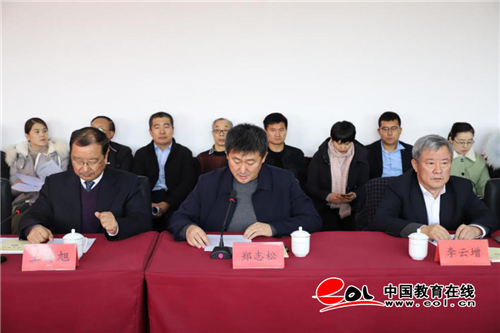 郑志松书记主持会议并讲话