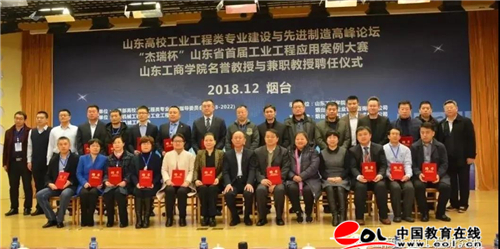 大学教授招聘_南京大学兼职教授 郭天佑教授 聘任仪式及报告会