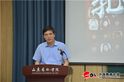 向党的生日献礼纪录片胶东乳娘观礼暨学术研讨会在山东艺术学院举行