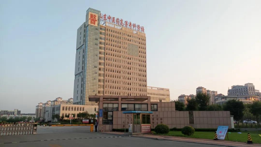 速看选择报考山东中医药高等专科学校的n1个理由