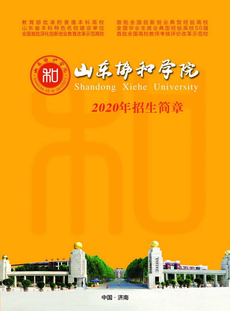 淄博职业技术学院单招_淄博职业技术学院单招专业_淄博职业学院单招招生简章