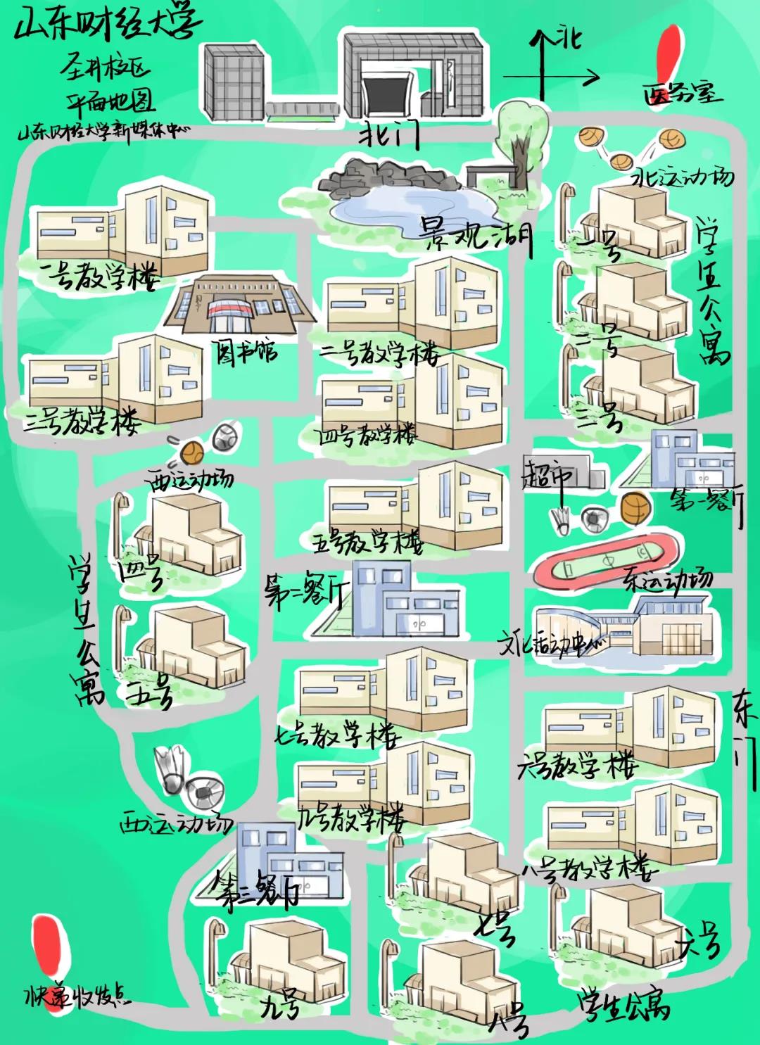 快来收下这份攻略,带你逛遍山东财经大学圣井校区校园