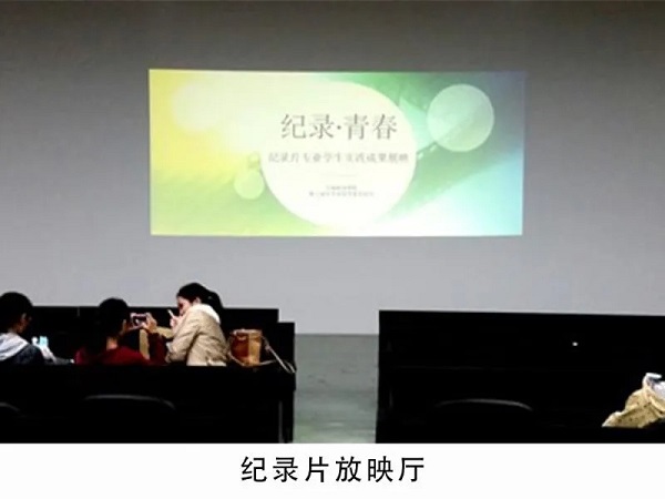 join us | 上海政法学院上海纪录片学院期待你的加入