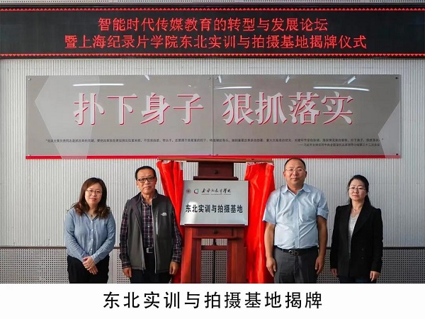 join us | 上海政法学院上海纪录片学院期待你的加入